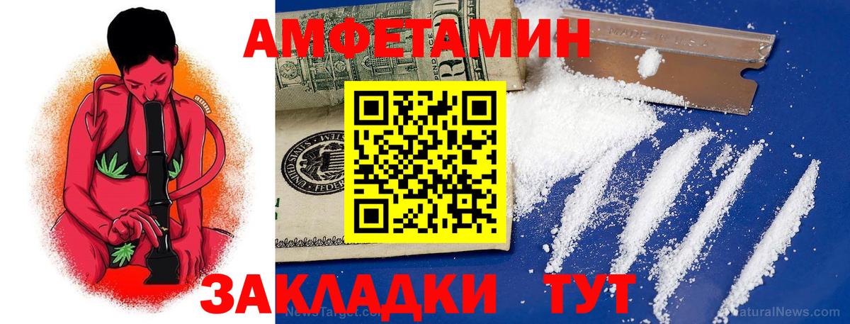 Кизилюрт  Amphetamine  Вход с VPN  Амфетамин VHQ  АМФЕТАМИН 