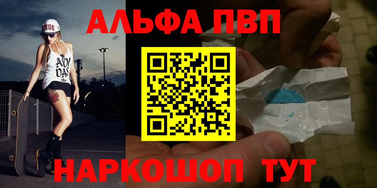 A-PVP VHQ  A-PVP Crystall  Вход с VPN  Кизилюрт 