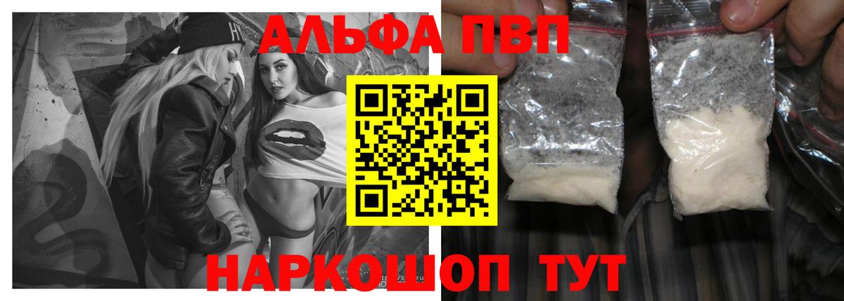 Alpha PVP VHQ Кизилюрт