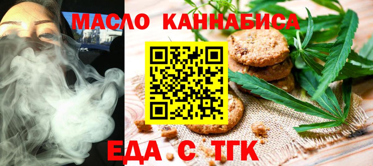Cannafood марихуана  Кизилюрт 