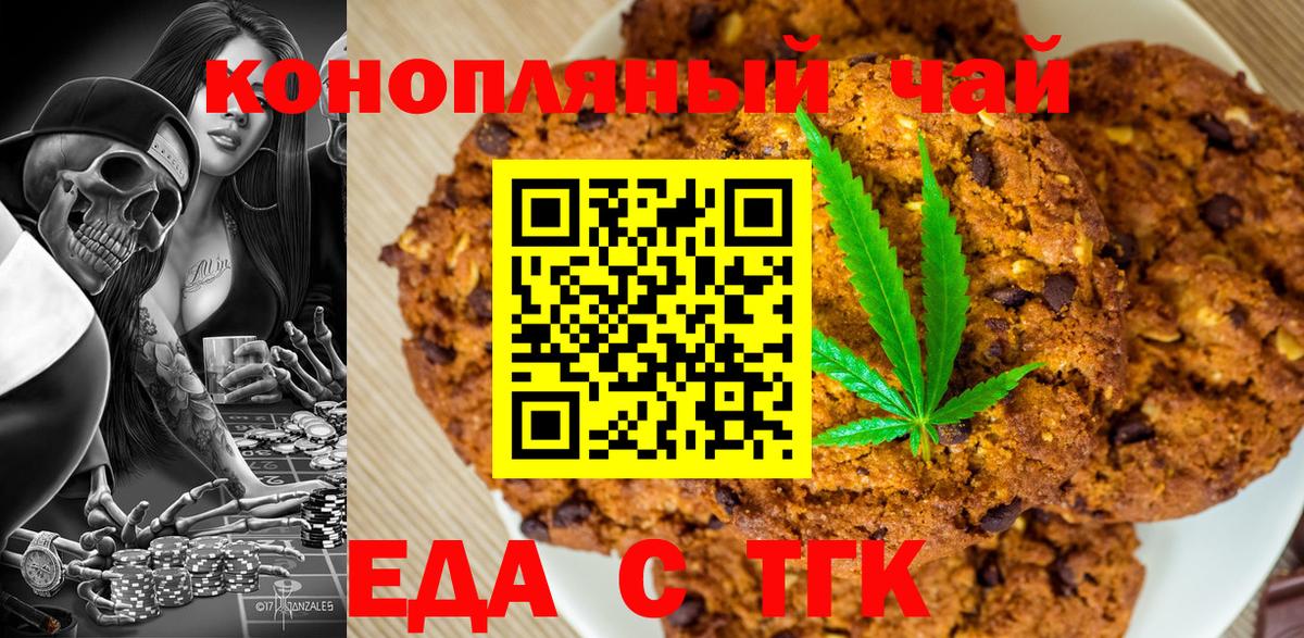 Кизилюрт  Cannafood конопля  Вход с VPN 