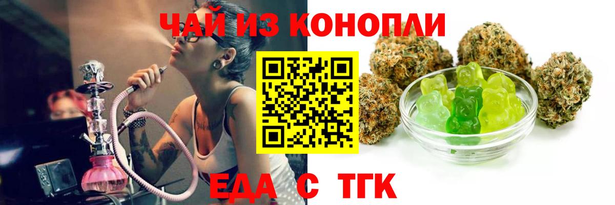 Еда ТГК конопля  Кизилюрт 