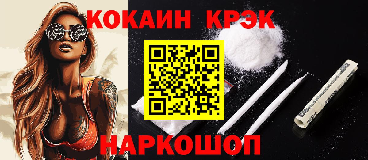 COCAIN 97% Кизилюрт