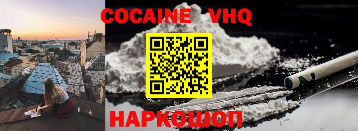 Кокаин Колумбийский  Кизилюрт  Cocaine 99% 