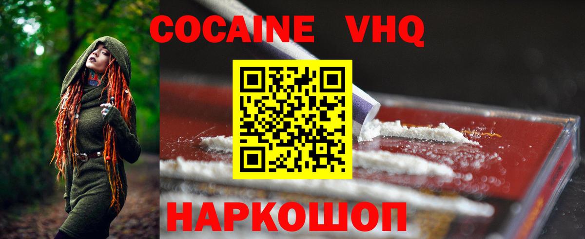 Кизилюрт  COCAIN Колумбийский  Вход с VPN 