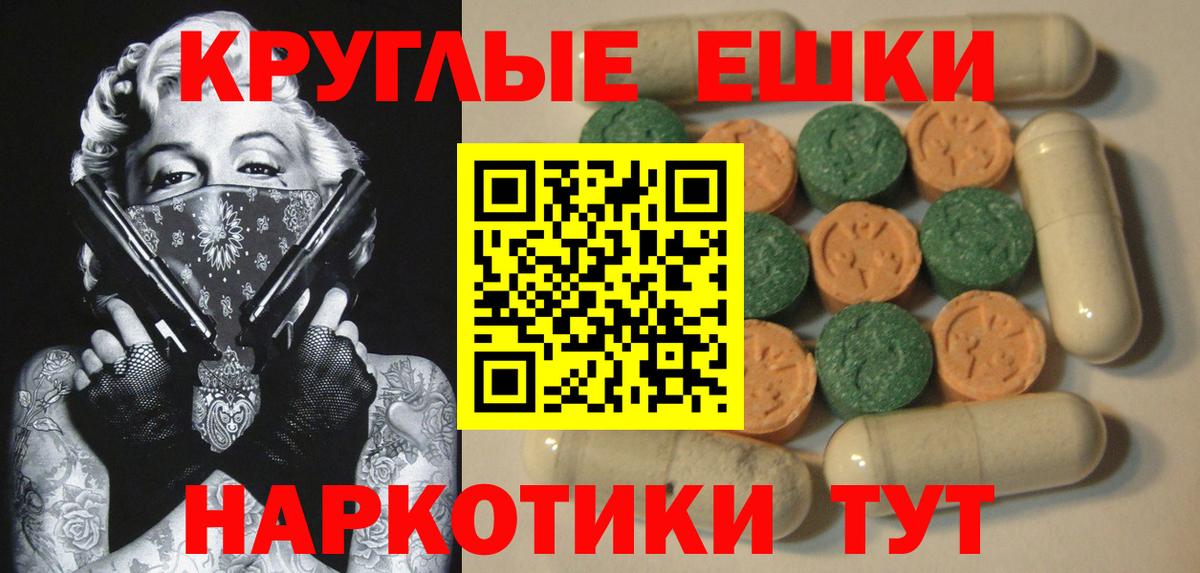 Ecstasy круглые  Ecstasy круглые  Ecstasy круглые  Кизилюрт  блэк спрут сайт  Ecstasy круглые 