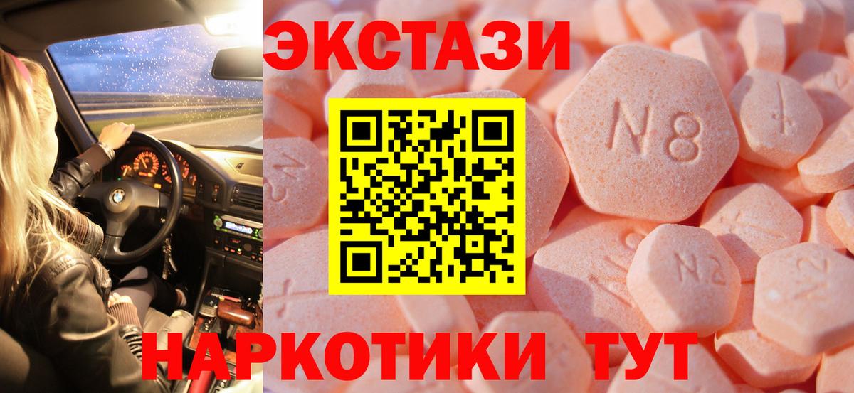Кизилюрт  Экстази  ЭКСТАЗИ mix  Вход с VPN  Экстази 280 MDMA 