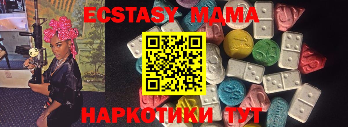 Ecstasy 300 mg Кизилюрт