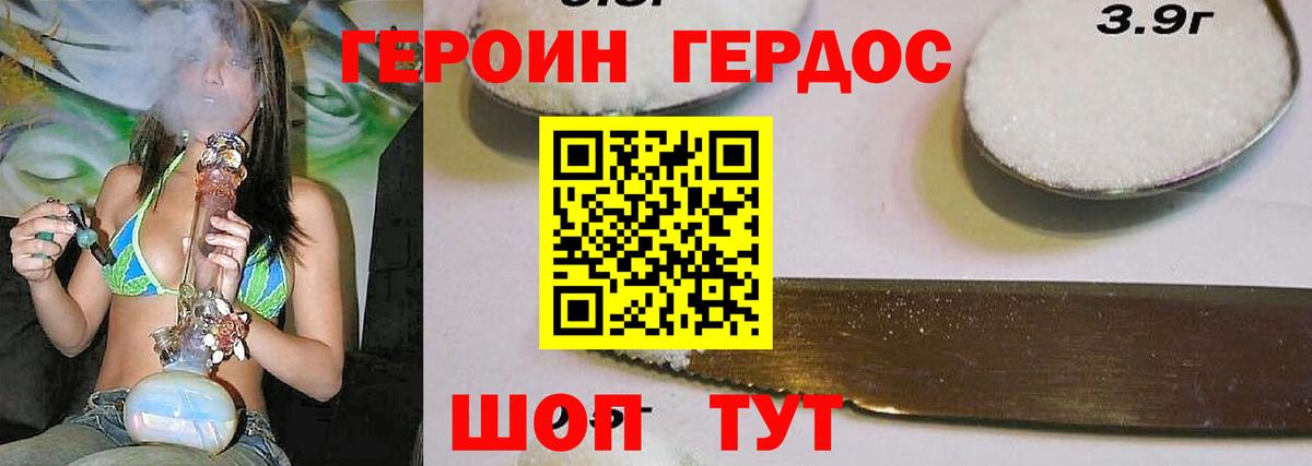 Героин герыч  Вход с VPN  Героин  Кизилюрт 