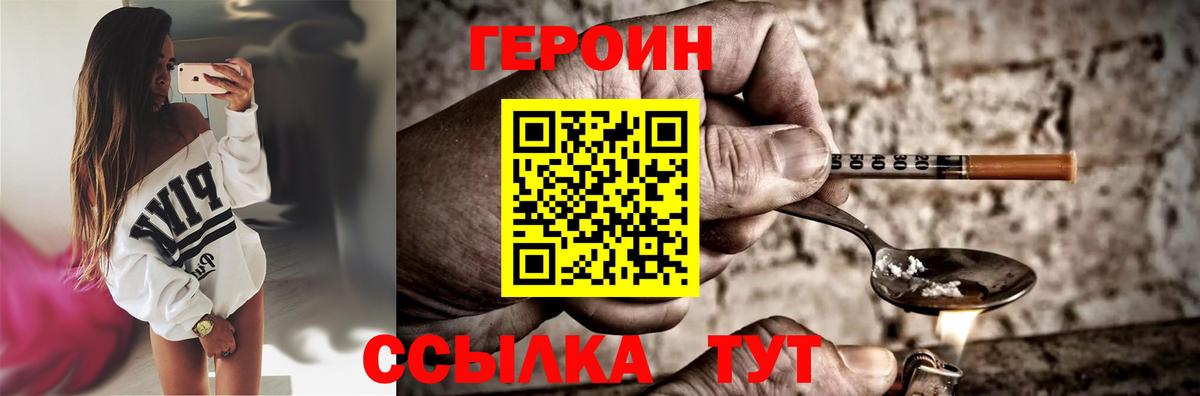 Героин Heroin Кизилюрт