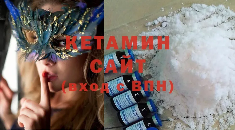 КЕТАМИН ketamine Кизилюрт