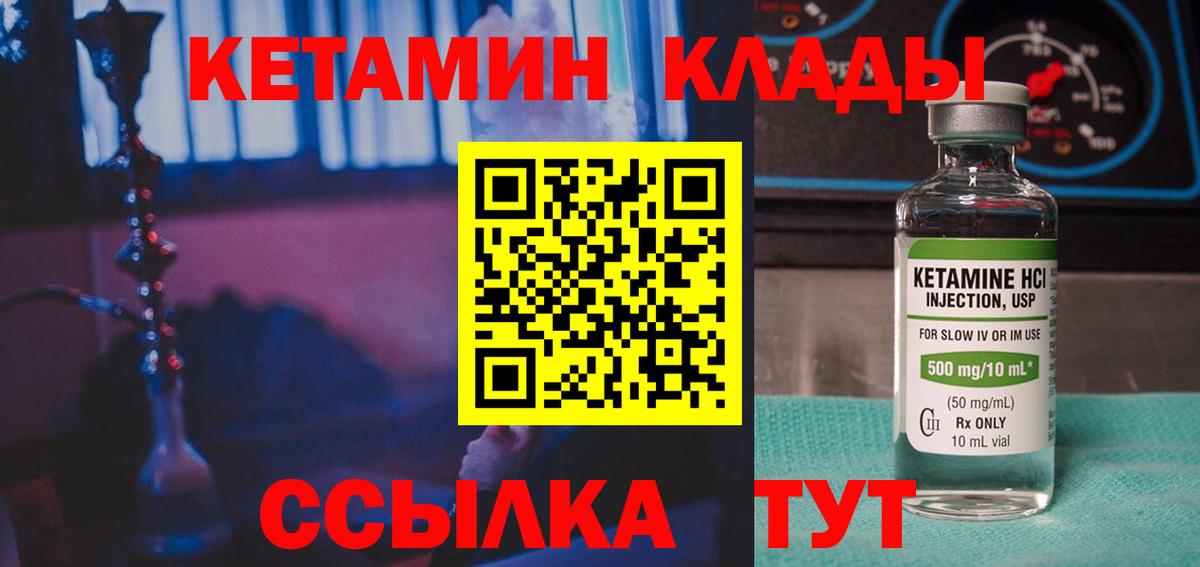 Кетамин ketamine  Кетамин ketamine  Вход с VPN  Кизилюрт 