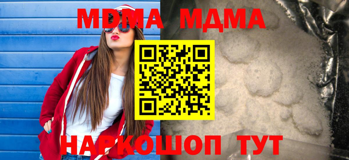 MDMA молли  Кизилюрт  МДМА  МДМА молли 