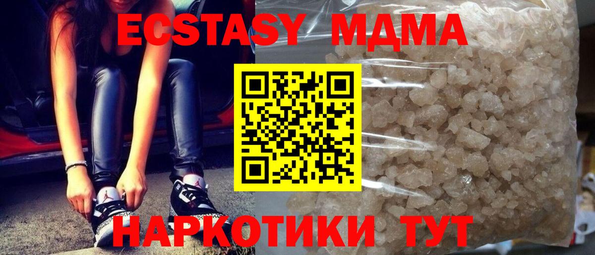 MDMA crystal Кизилюрт