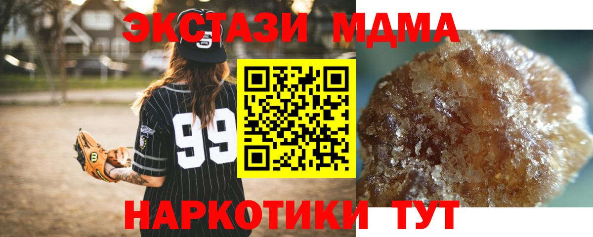 MDMA crystal  Кизилюрт  MDMA crystal  MDMA crystal 