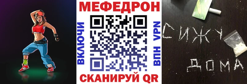 МЕФ mephedrone  mega как зайти  Кизилюрт 