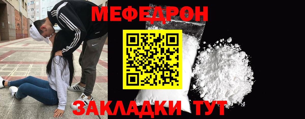 Мефедрон кристаллы  МЯУ-МЯУ  МЕФ VHQ  Кизилюрт  Вход с VPN 