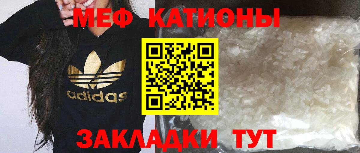 МЕФ мяу мяу  МЕФ мяу мяу  Кизилюрт  МЕФ мяу мяу 