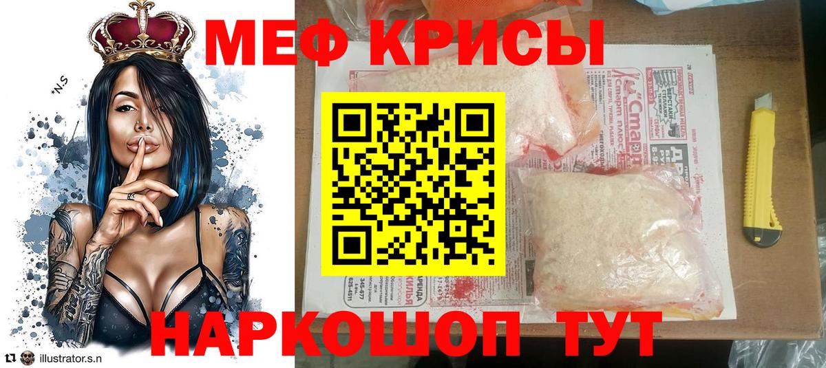 Меф мяу мяу мука Кизилюрт