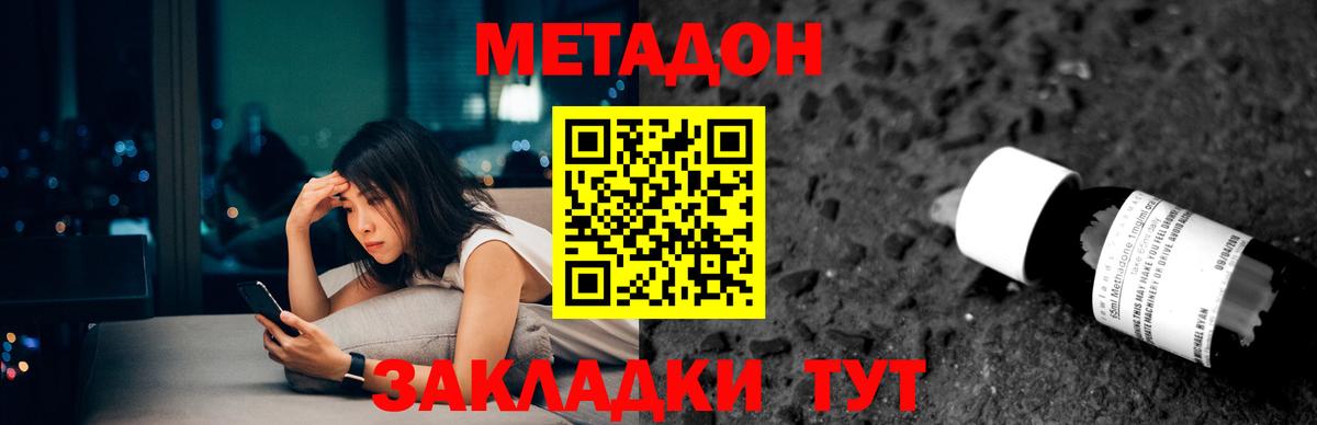Кизилюрт  МЕТАДОН кристалл  Вход с VPN  МЕТАДОН VHQ 