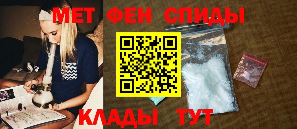 МЕТАМФЕТАМИН мет  Метамфетамин  МЕТАМФЕТАМИН мет  Кизилюрт 
