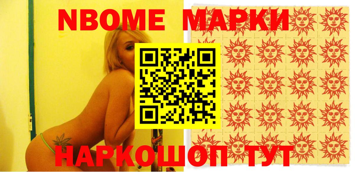 Наркотические марки  Марки N-bome 1500мкг  Кизилюрт  Вход с VPN  Марки N-bome 1500мкг 