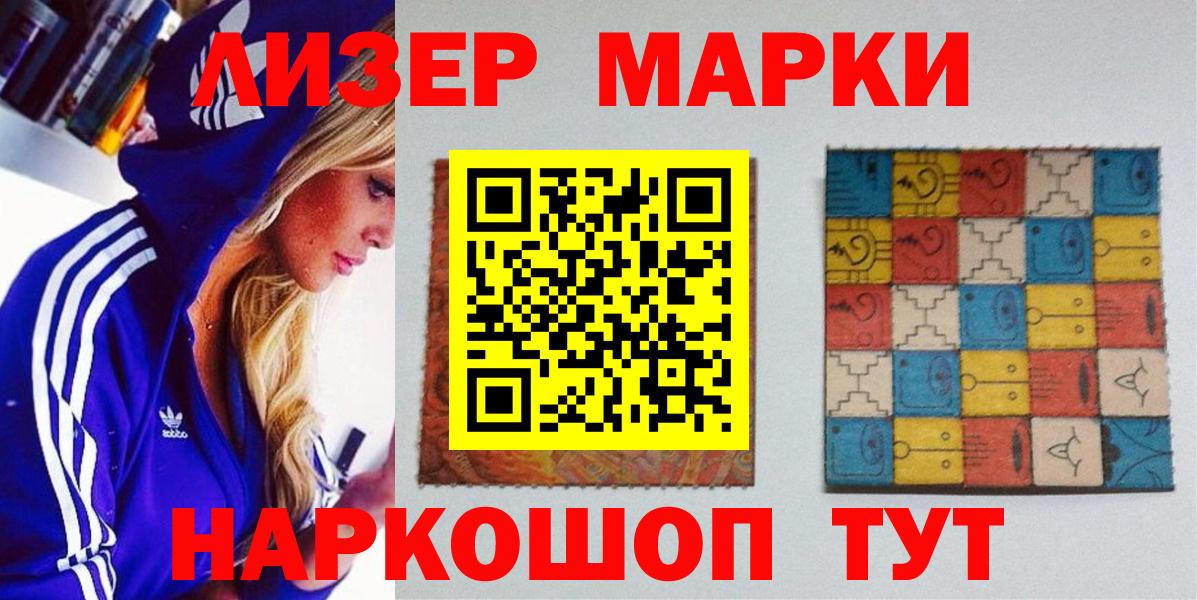 Марки NBOMe 1500мкг  Кизилюрт 