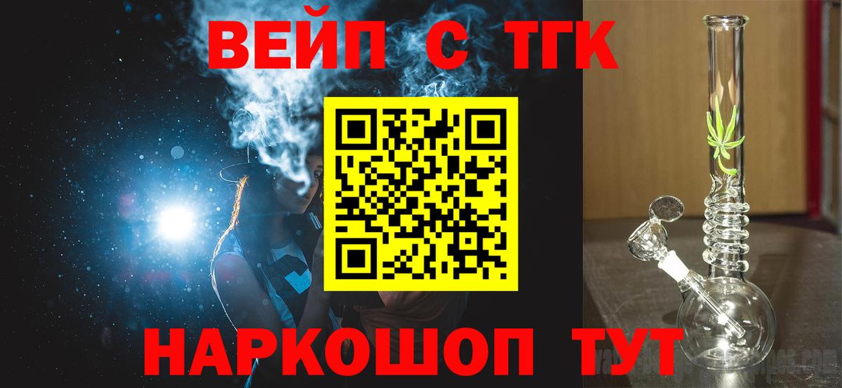 ТГК вейп с тгк  что такое   Кизилюрт 