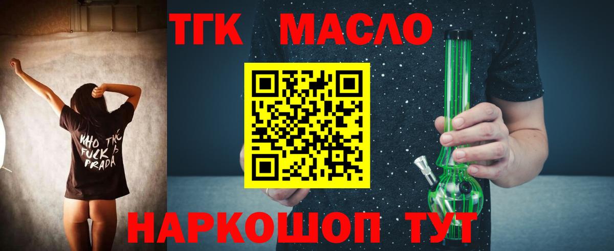 Дистиллят ТГК гашишное масло  Вход с VPN  Кизилюрт  Дистиллят ТГК THC oil 