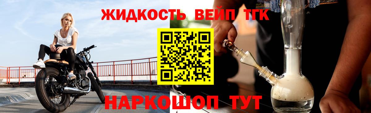 ТГК вейп Кизилюрт