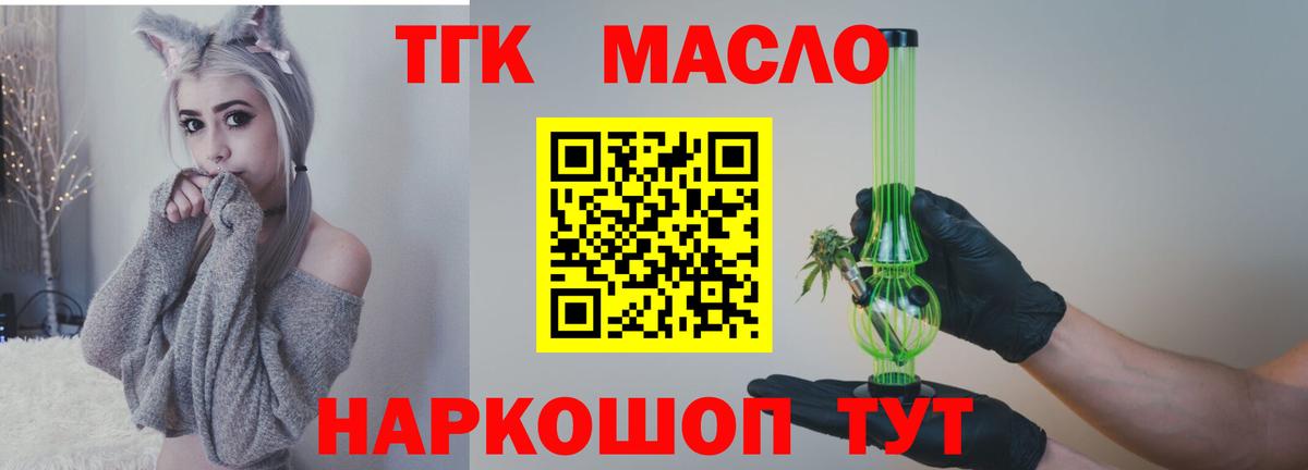 Дистиллят ТГК THC oil  Дистиллят ТГК THC oil  Кизилюрт 